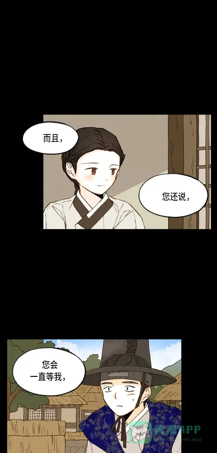 《成龙补习班》第94话 第17页