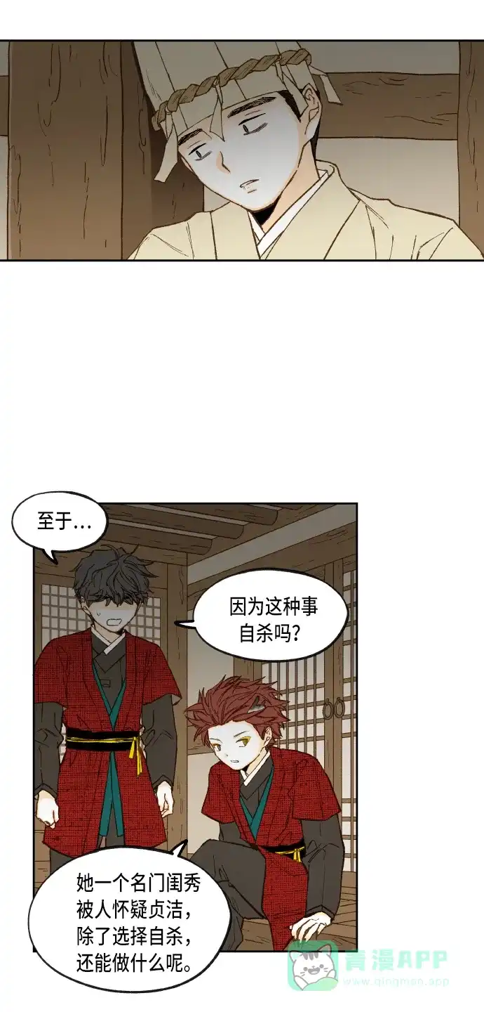 《成龙补习班》第94话 第37页