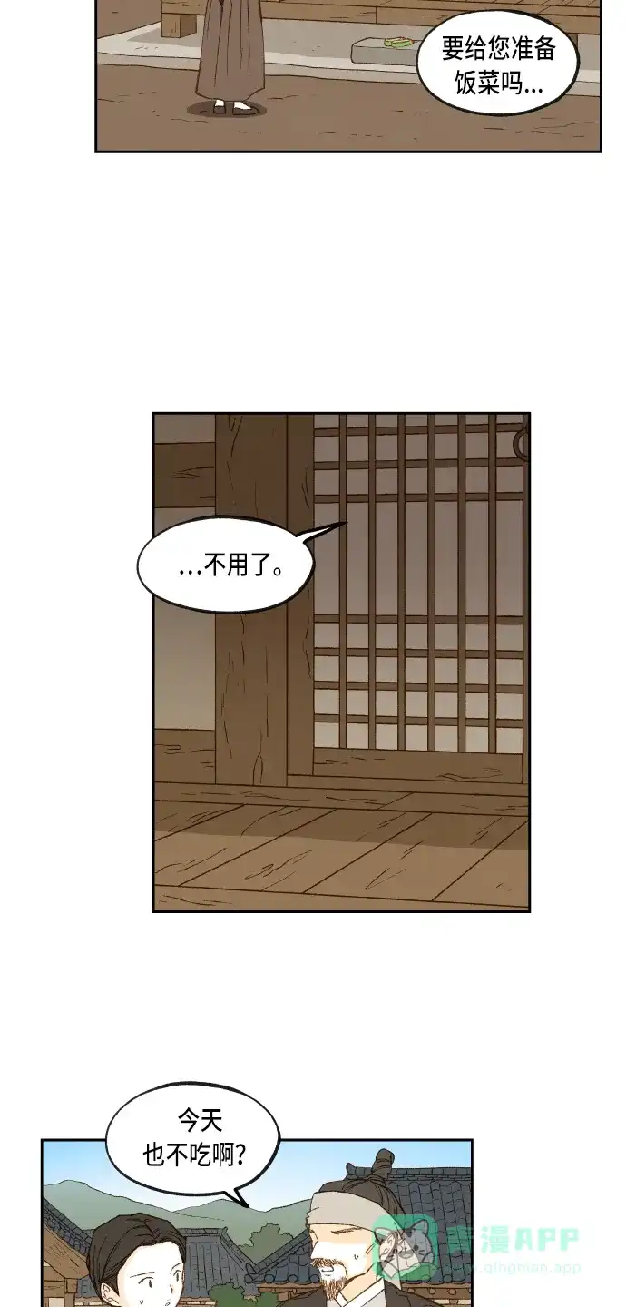 《成龙补习班》第94话 第24页