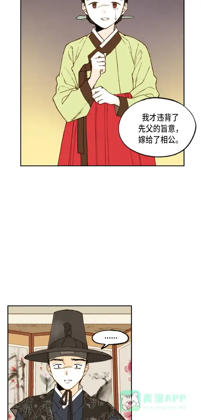 《成龙补习班》第94话 第19页