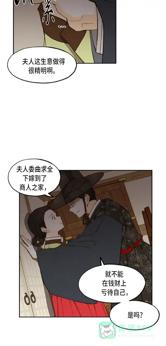 《成龙补习班》第94话 第10页
