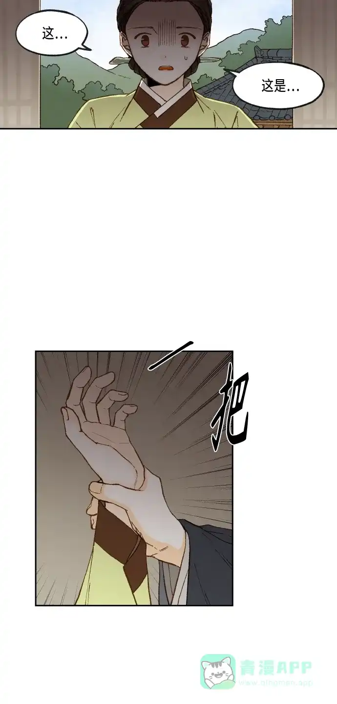 《成龙补习班》第94话 第4页