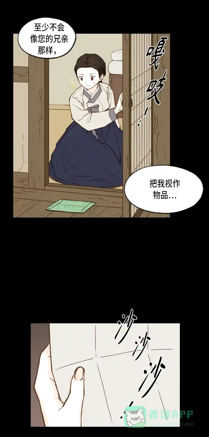 《成龙补习班》第94话 第13页