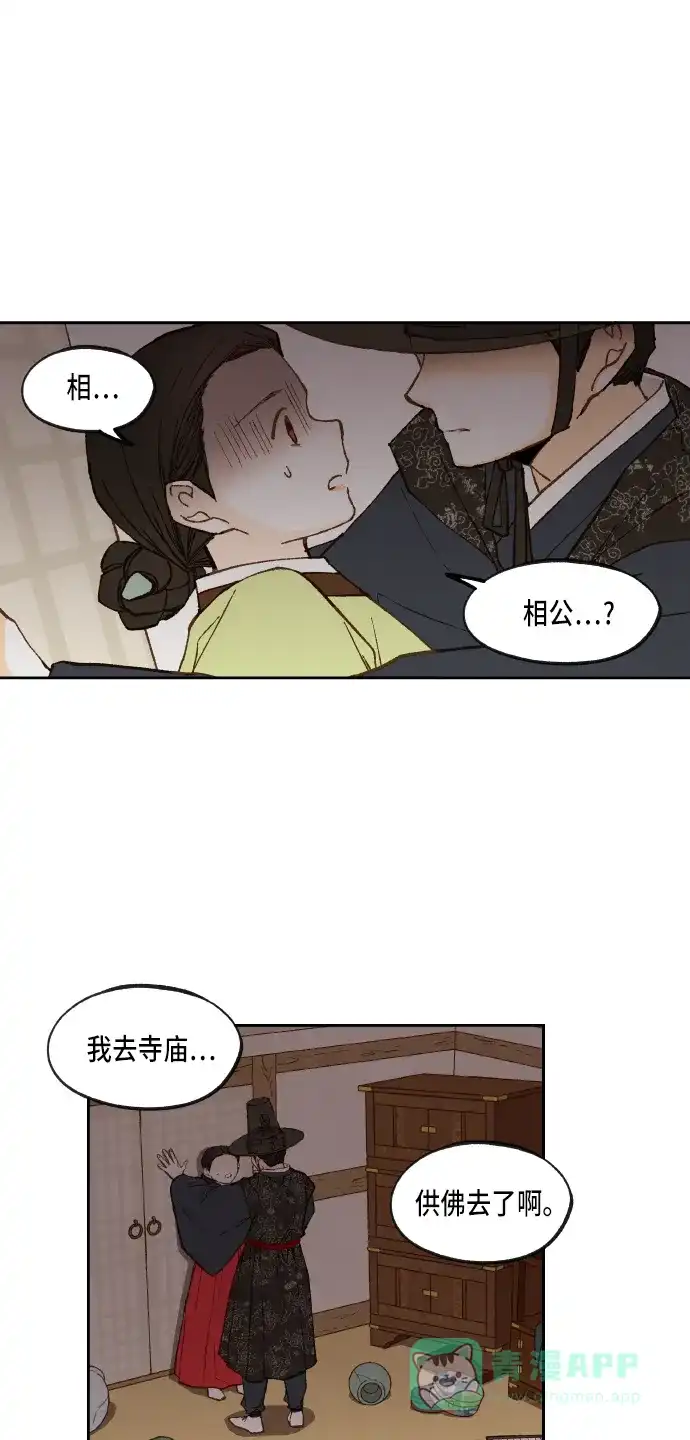 《成龙补习班》第94话 第6页
