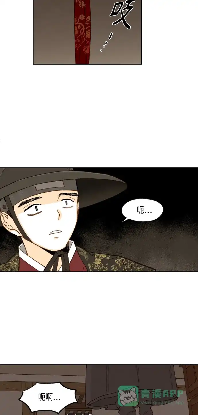 《成龙补习班》第94话 第34页