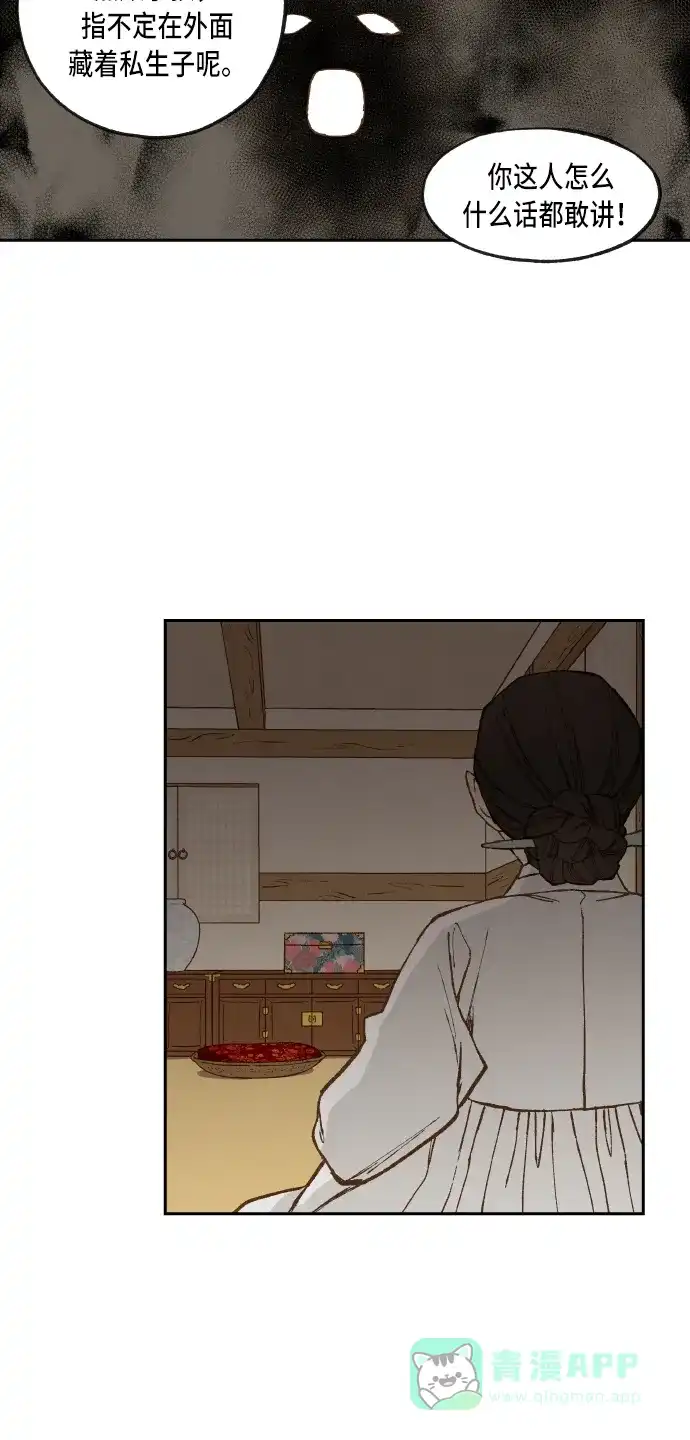 《成龙补习班》第94话 第29页