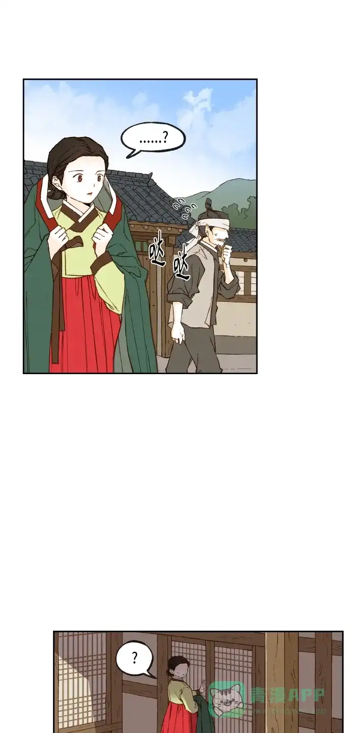 《成龙补习班》第94话 第2页
