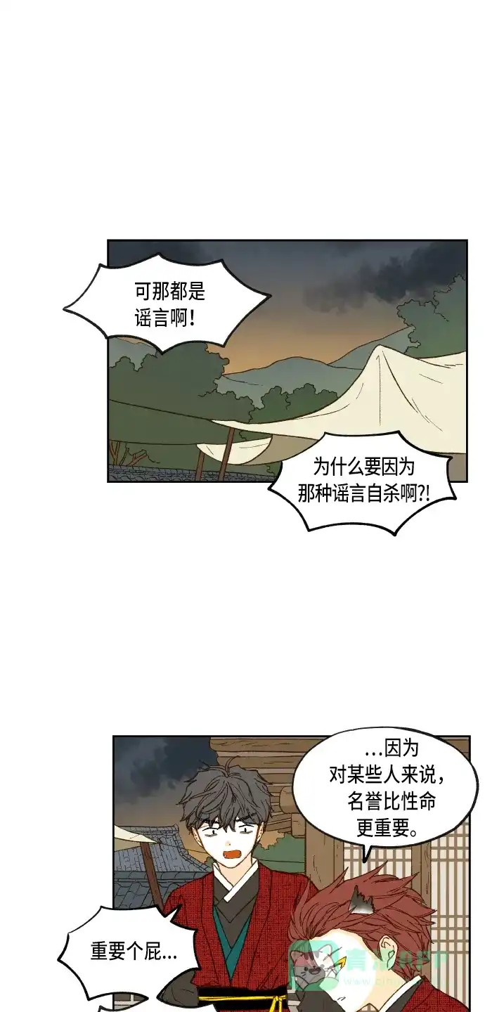 《成龙补习班》第94话 第38页