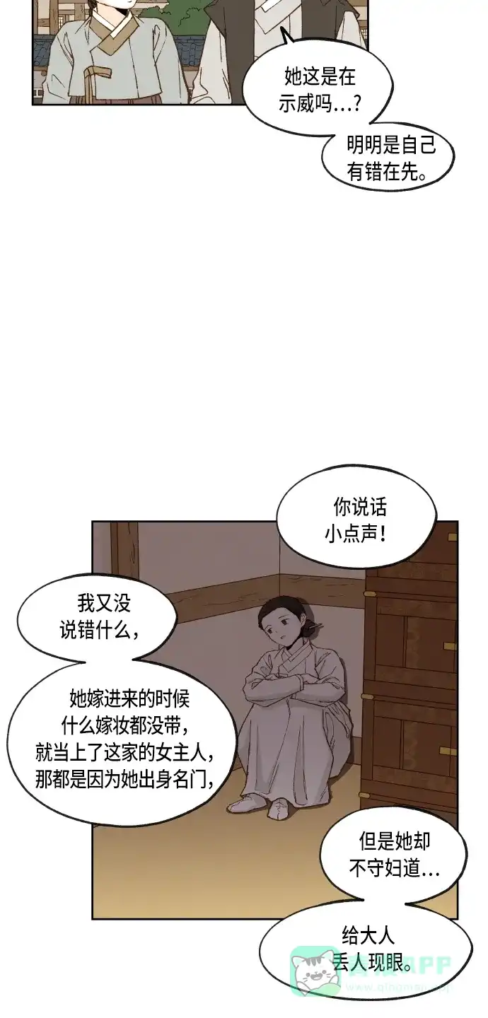 《成龙补习班》第94话 第25页