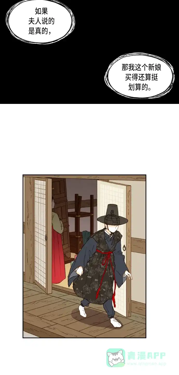 《成龙补习班》第94话 第22页