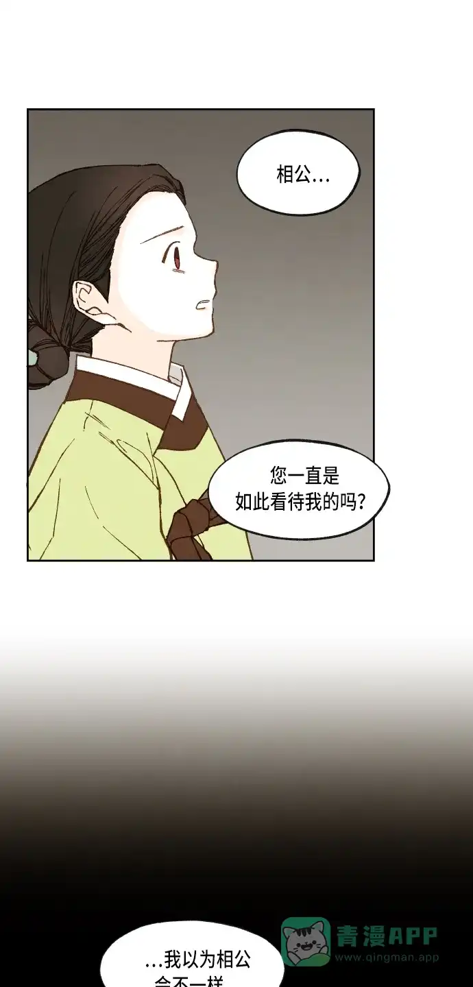 《成龙补习班》第94话 第11页