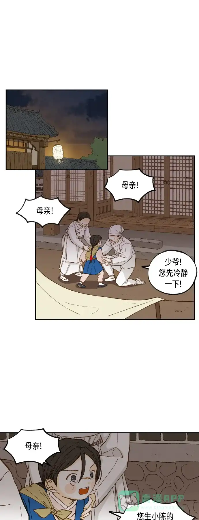 《成龙补习班》第95话 第1页