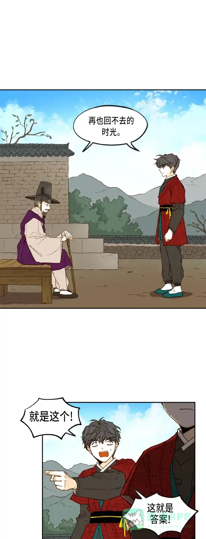 《成龙补习班》第95话 第34页