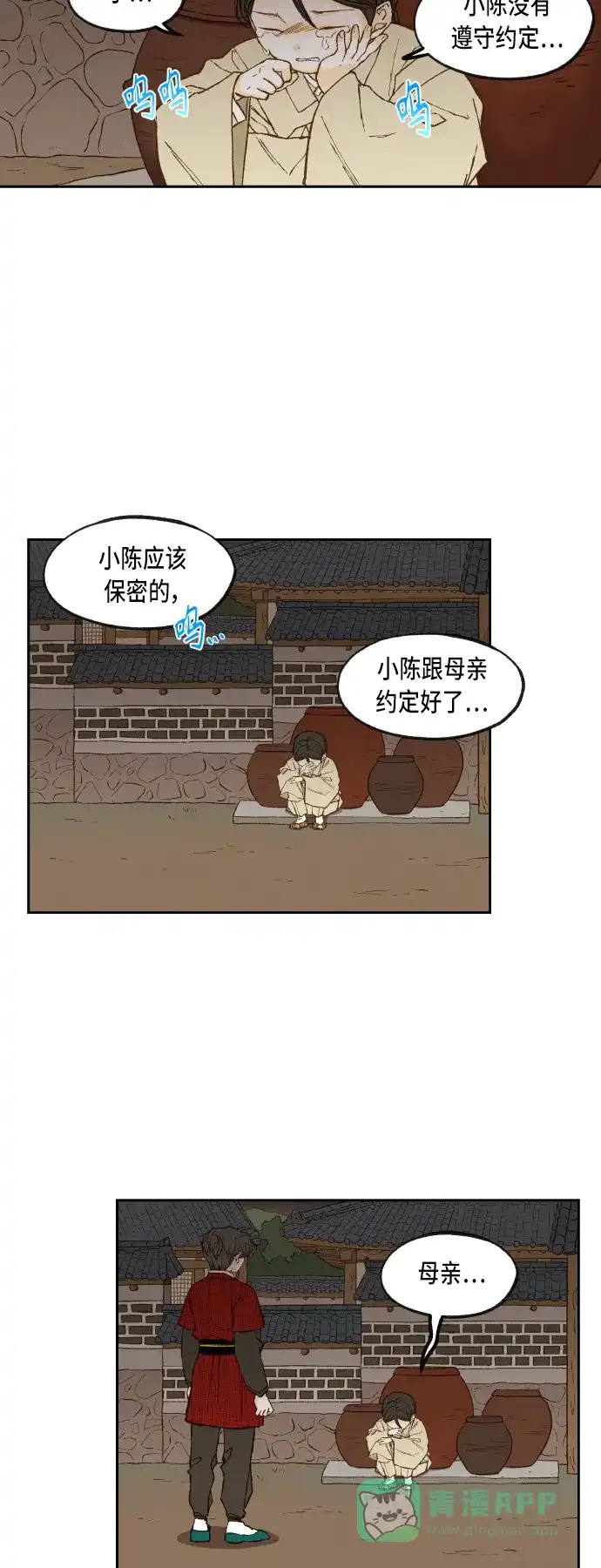《成龙补习班》第95话 第14页