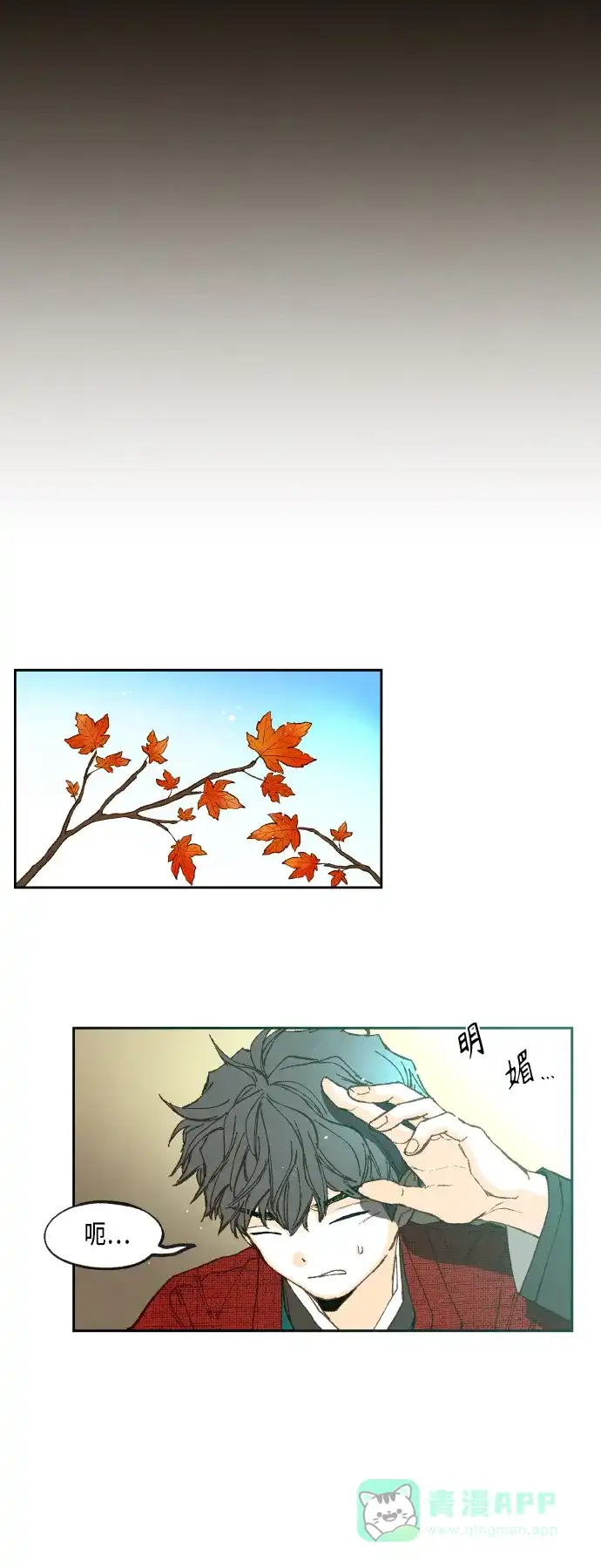 《成龙补习班》第95话 第24页