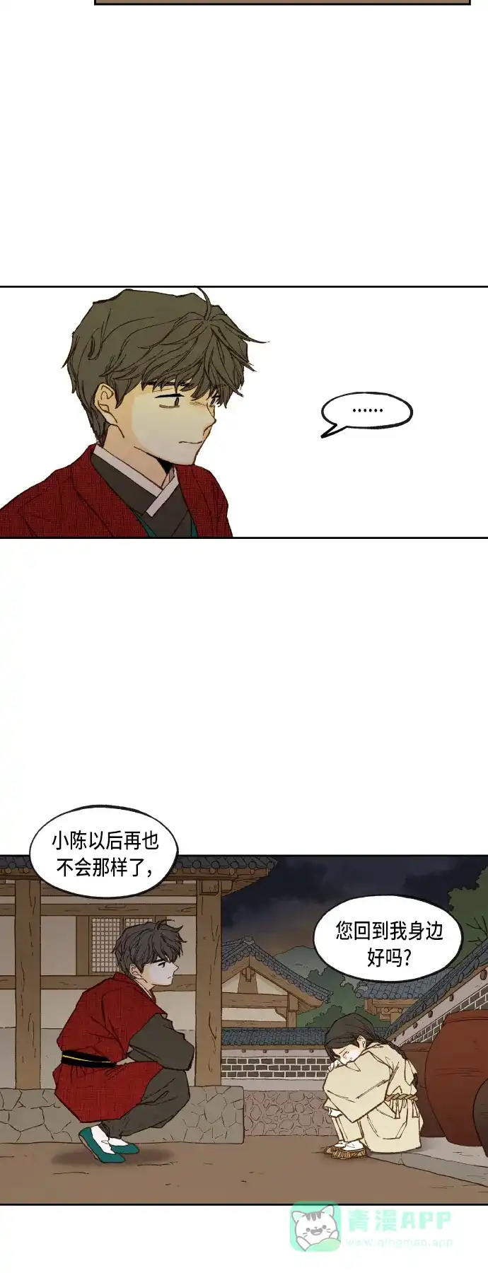 《成龙补习班》第95话 第15页