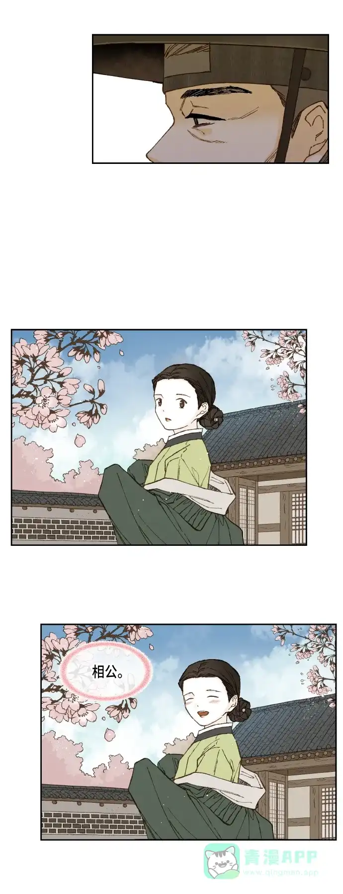 《成龙补习班》第95话 第33页