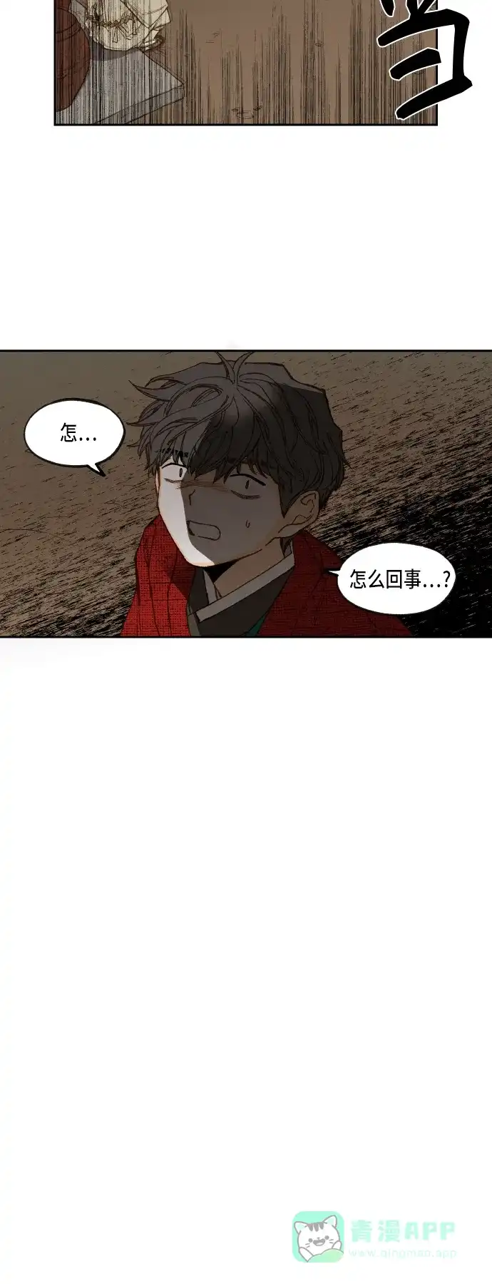 《成龙补习班》第95话 第19页