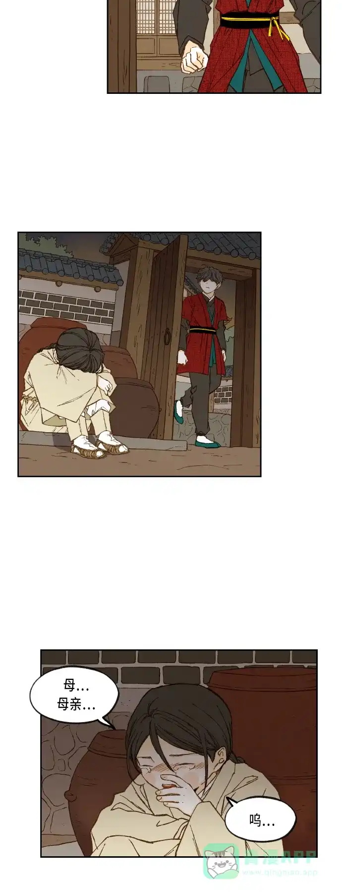 《成龙补习班》第95话 第12页