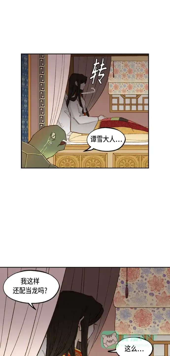 《成龙补习班》第96话 第21页