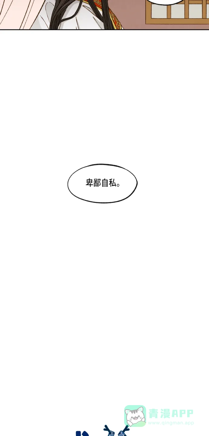 《成龙补习班》第96话 第22页