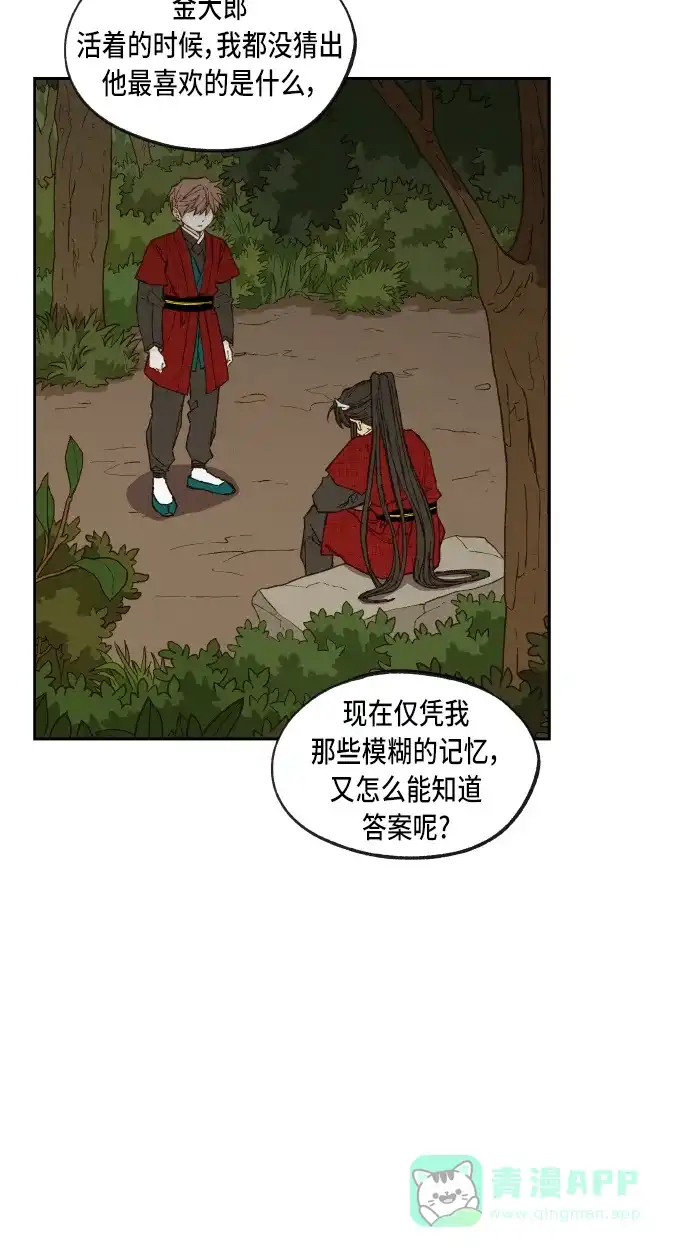 《成龙补习班》第96话 第37页