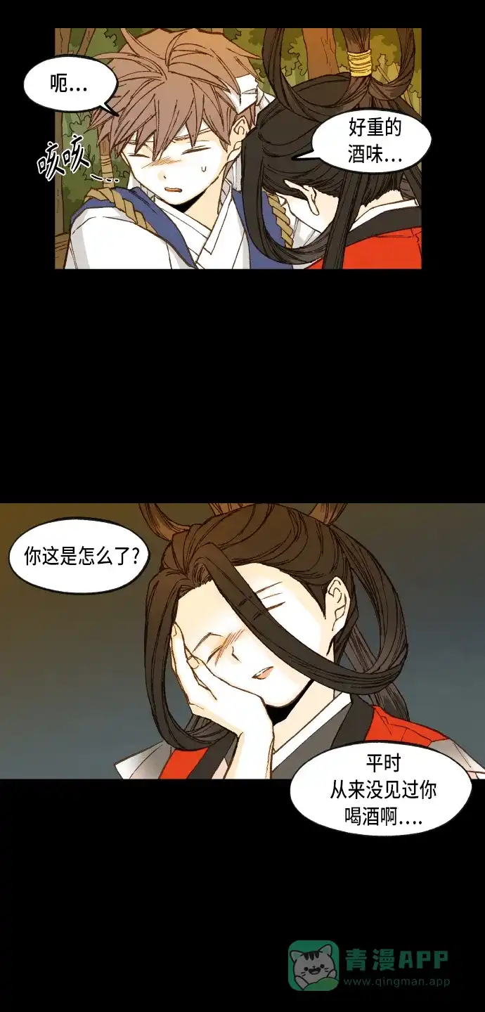 《成龙补习班》第96话 第8页