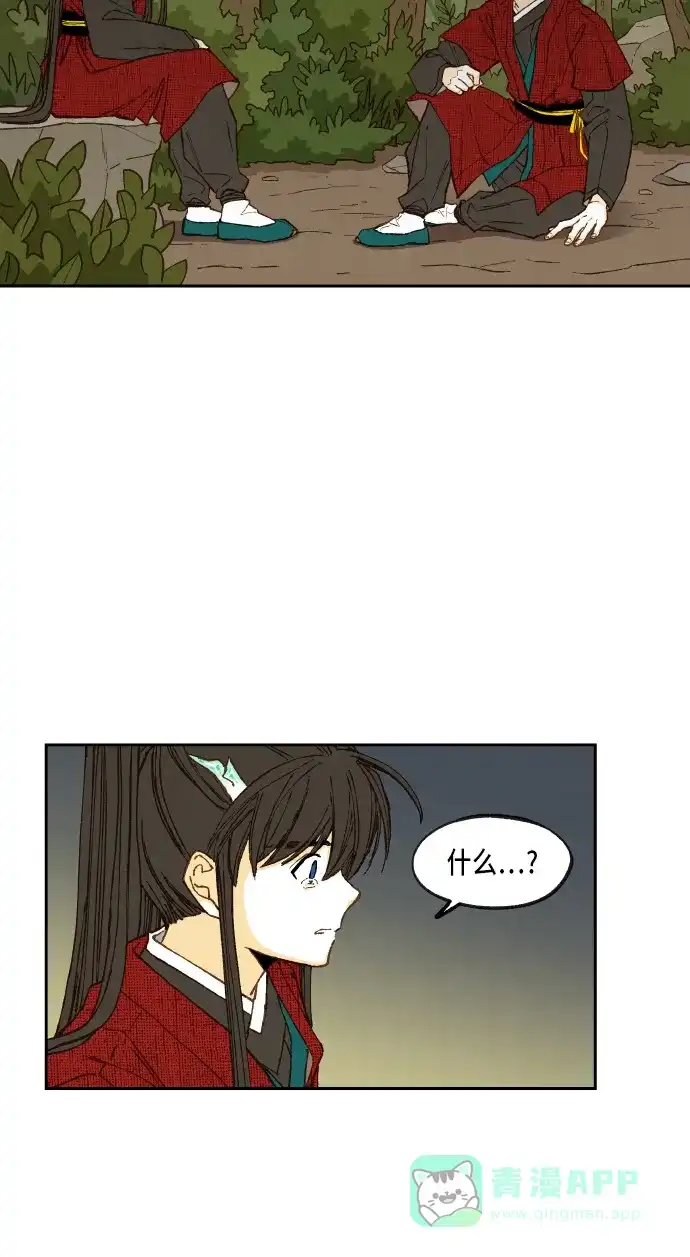 《成龙补习班》第96话 第39页