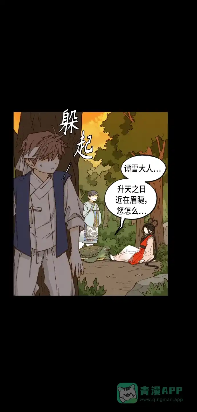 《成龙补习班》第96话 第10页