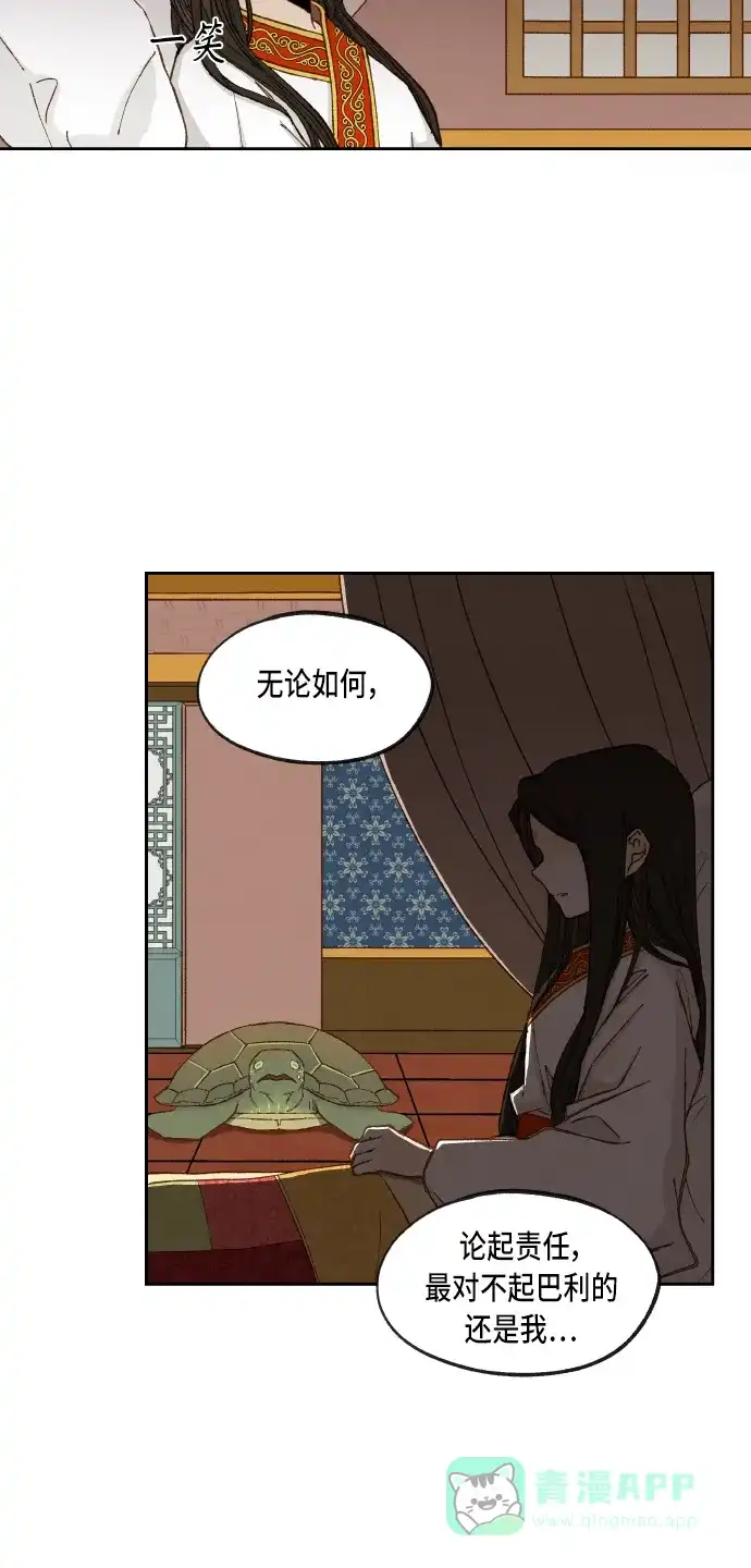 《成龙补习班》第96话 第5页
