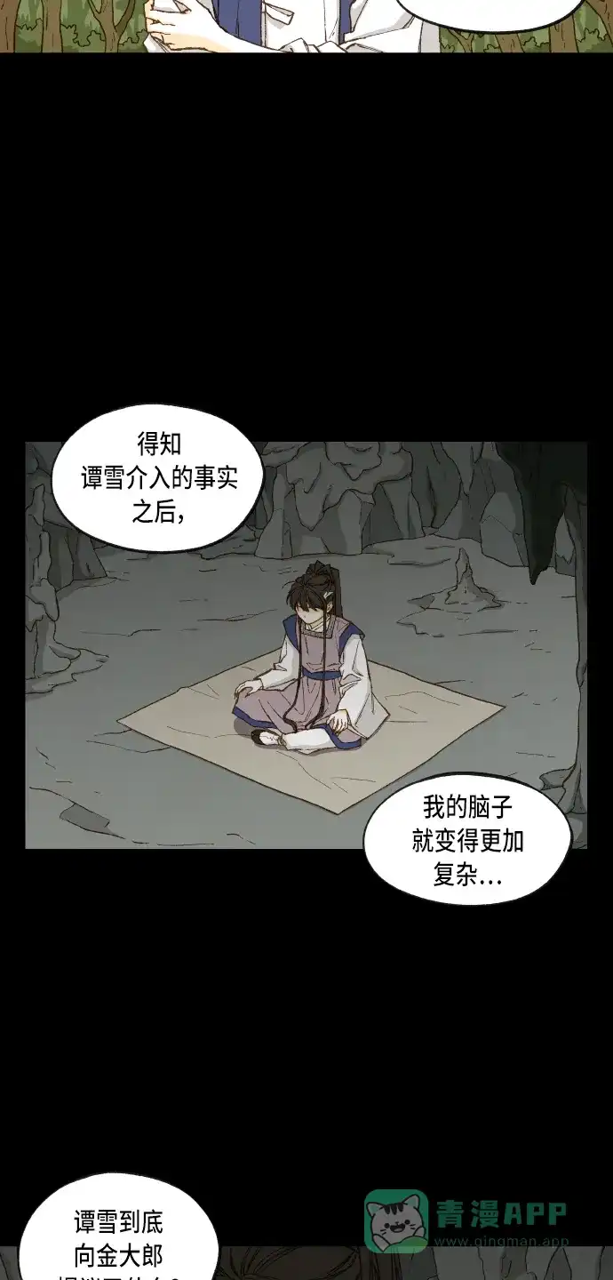 《成龙补习班》第96话 第34页