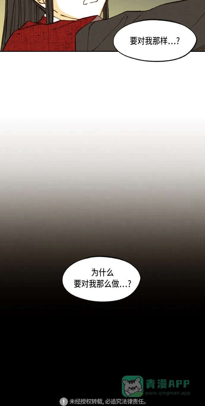 《成龙补习班》第96话 第43页
