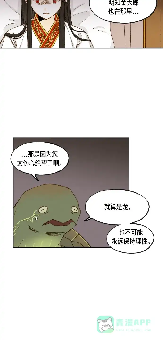 《成龙补习班》第96话 第17页