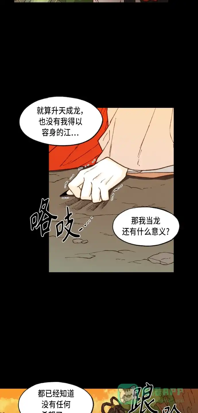 《成龙补习班》第96话 第12页