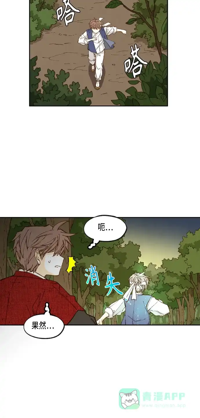 《成龙补习班》第96话 第25页