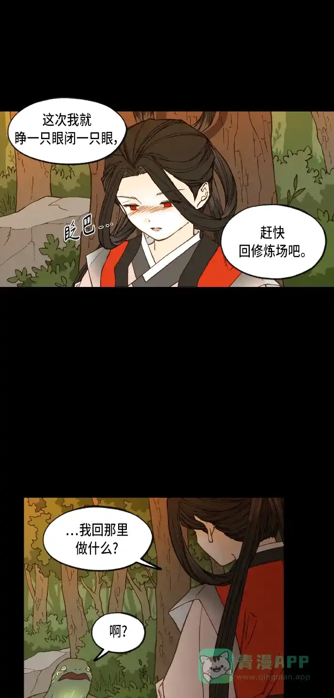 《成龙补习班》第96话 第11页