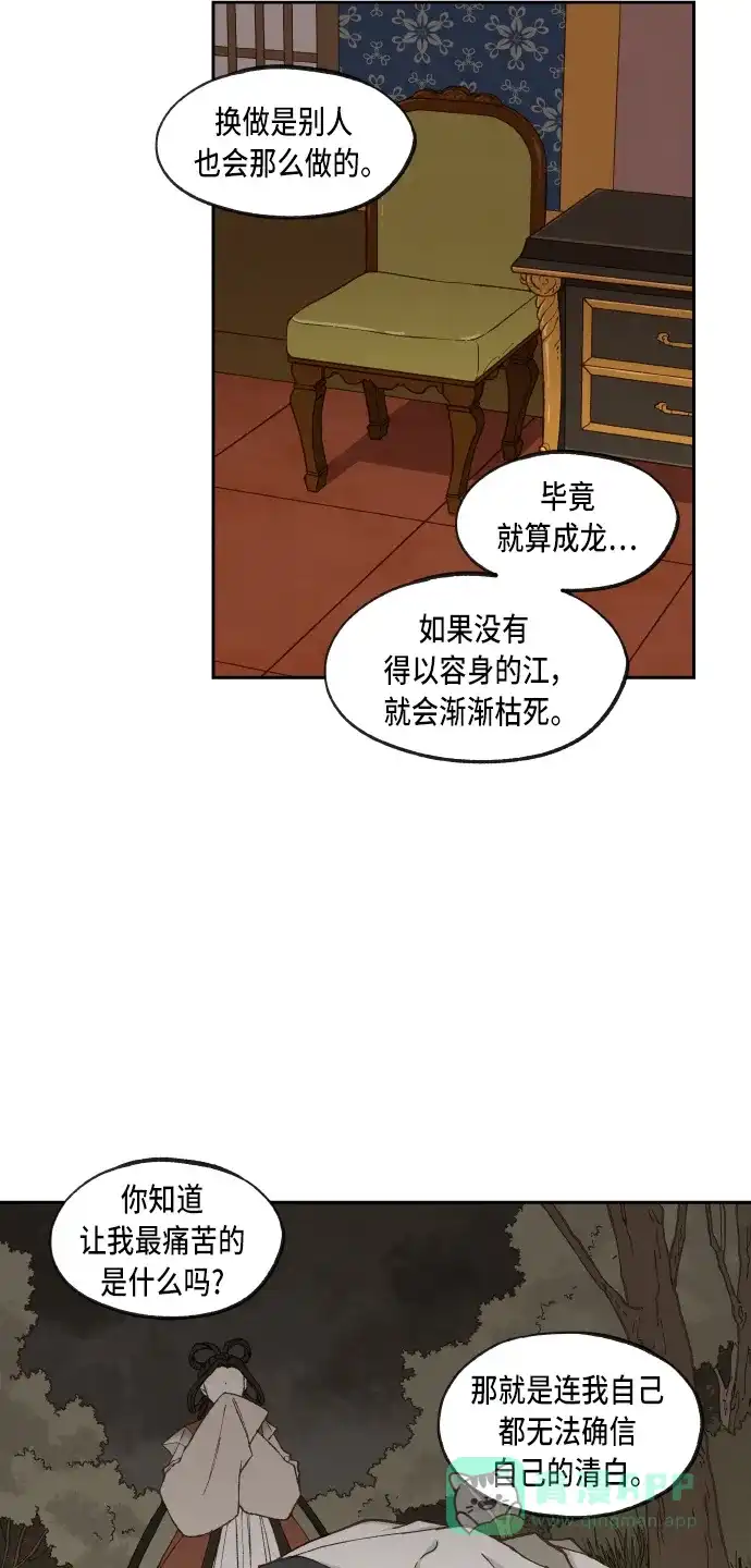 《成龙补习班》第96话 第18页