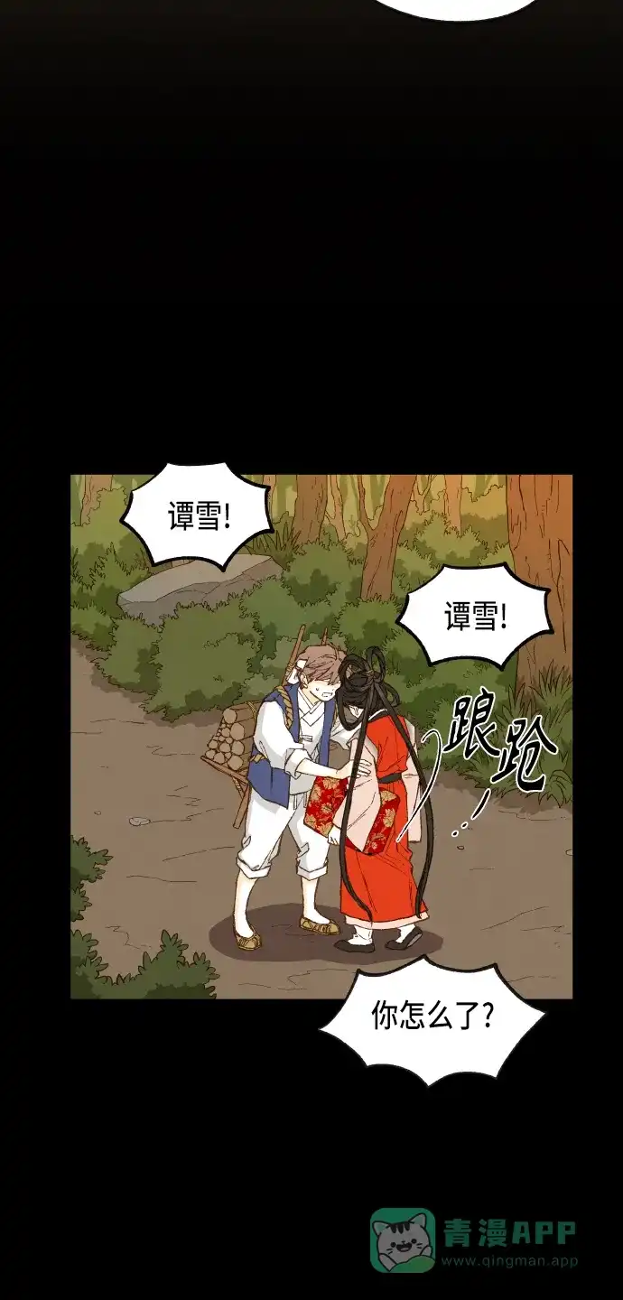 《成龙补习班》第96话 第7页