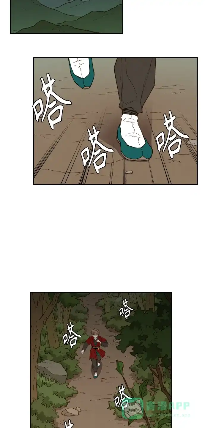 《成龙补习班》第96话 第24页