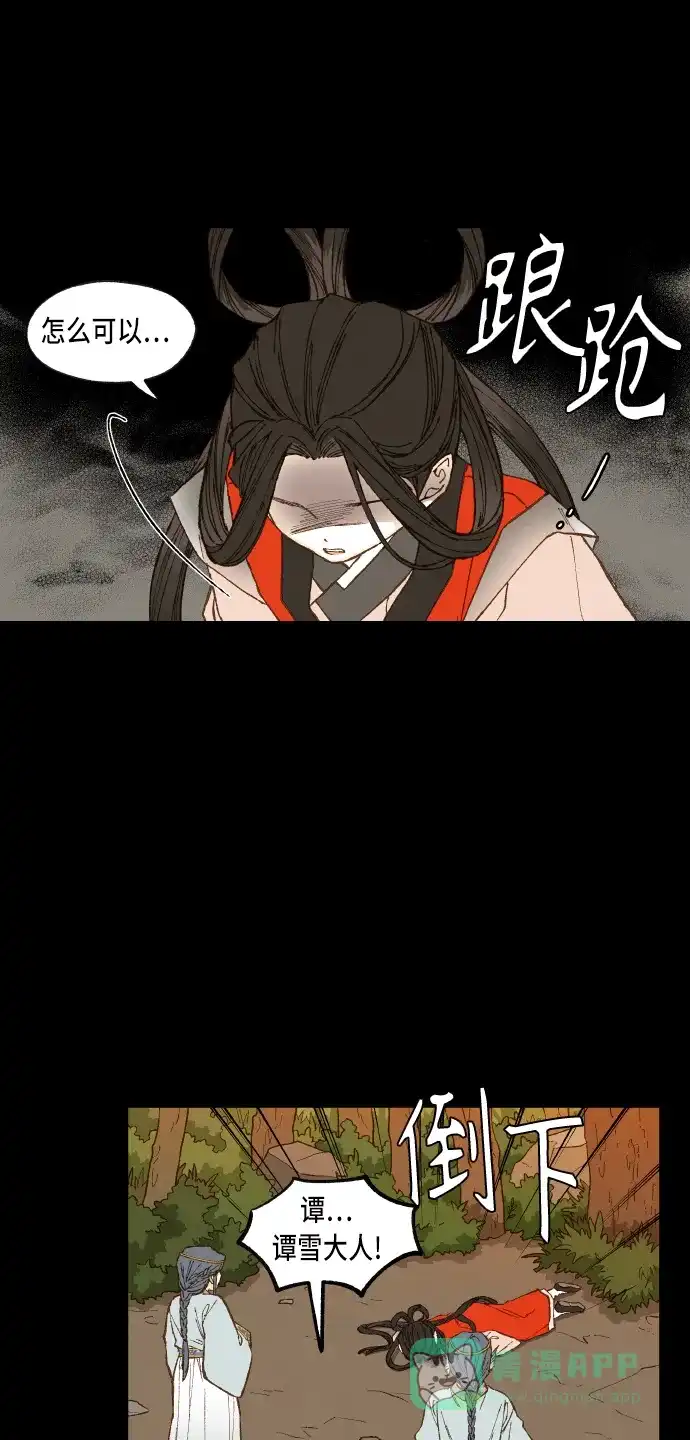 《成龙补习班》第96话 第14页