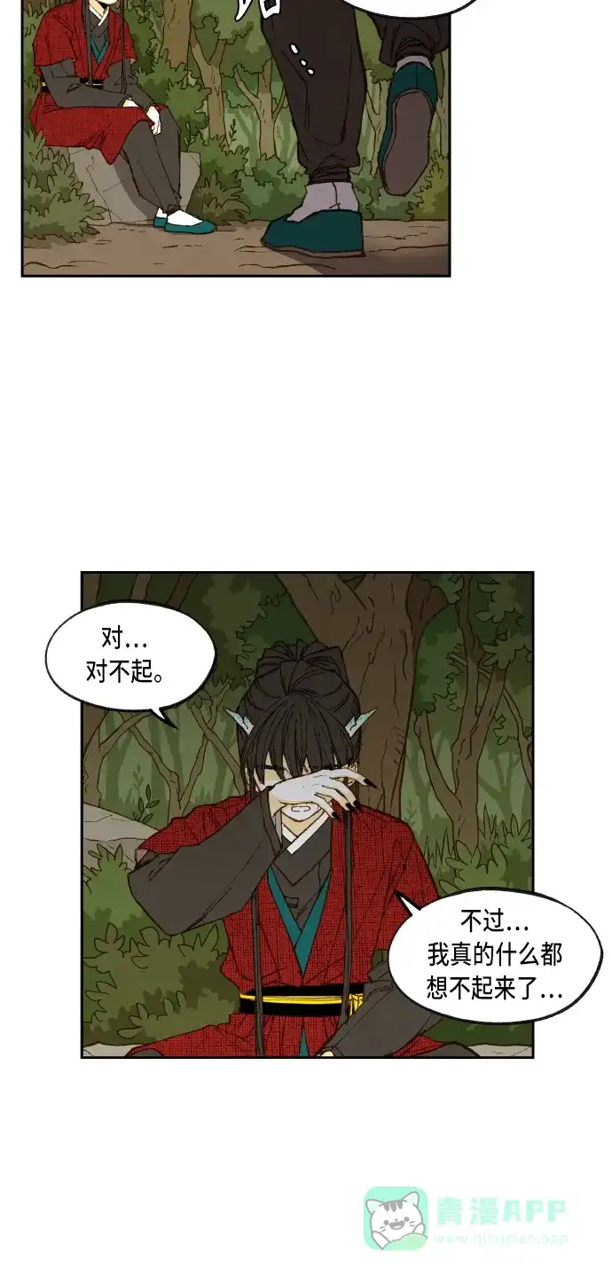 《成龙补习班》第96话 第28页