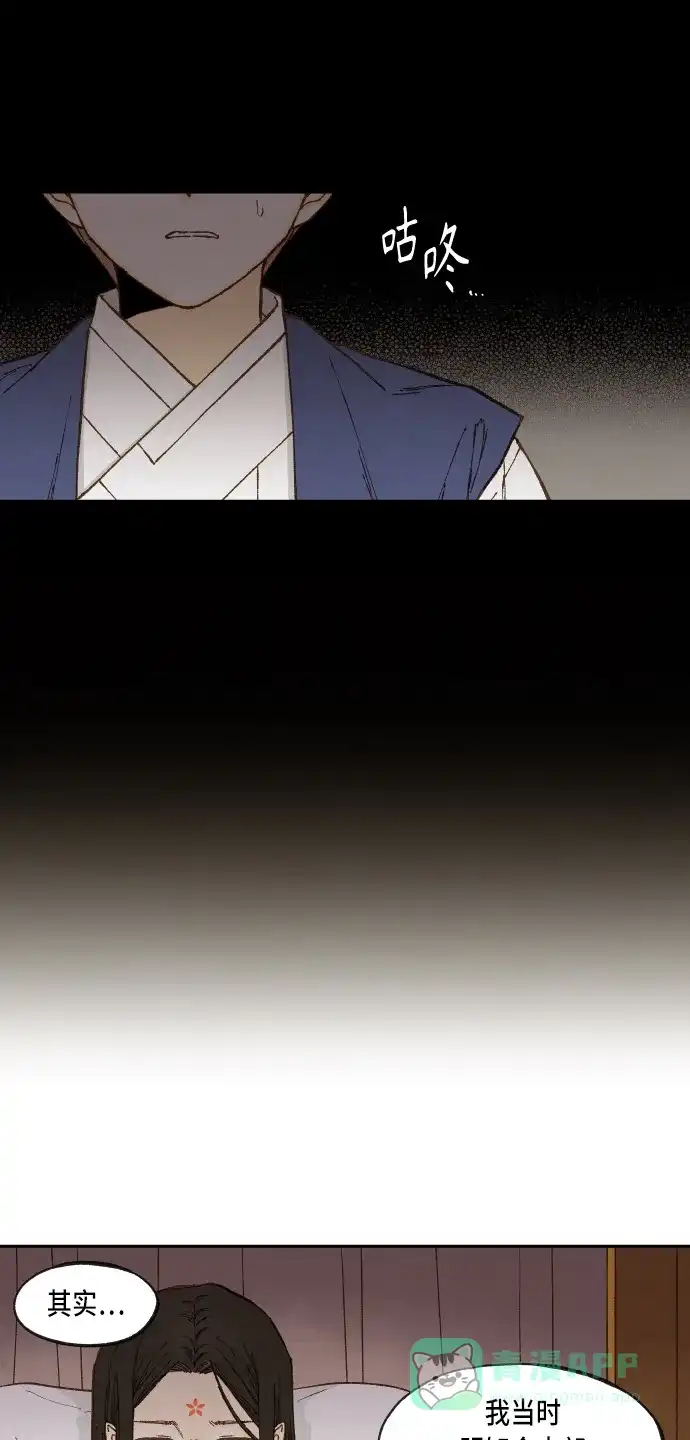 《成龙补习班》第96话 第16页