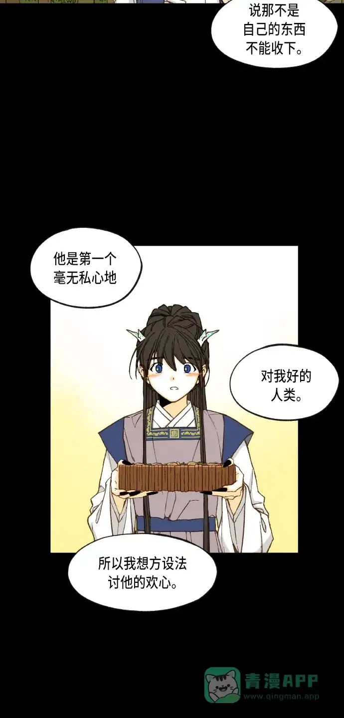 《成龙补习班》第96话 第32页