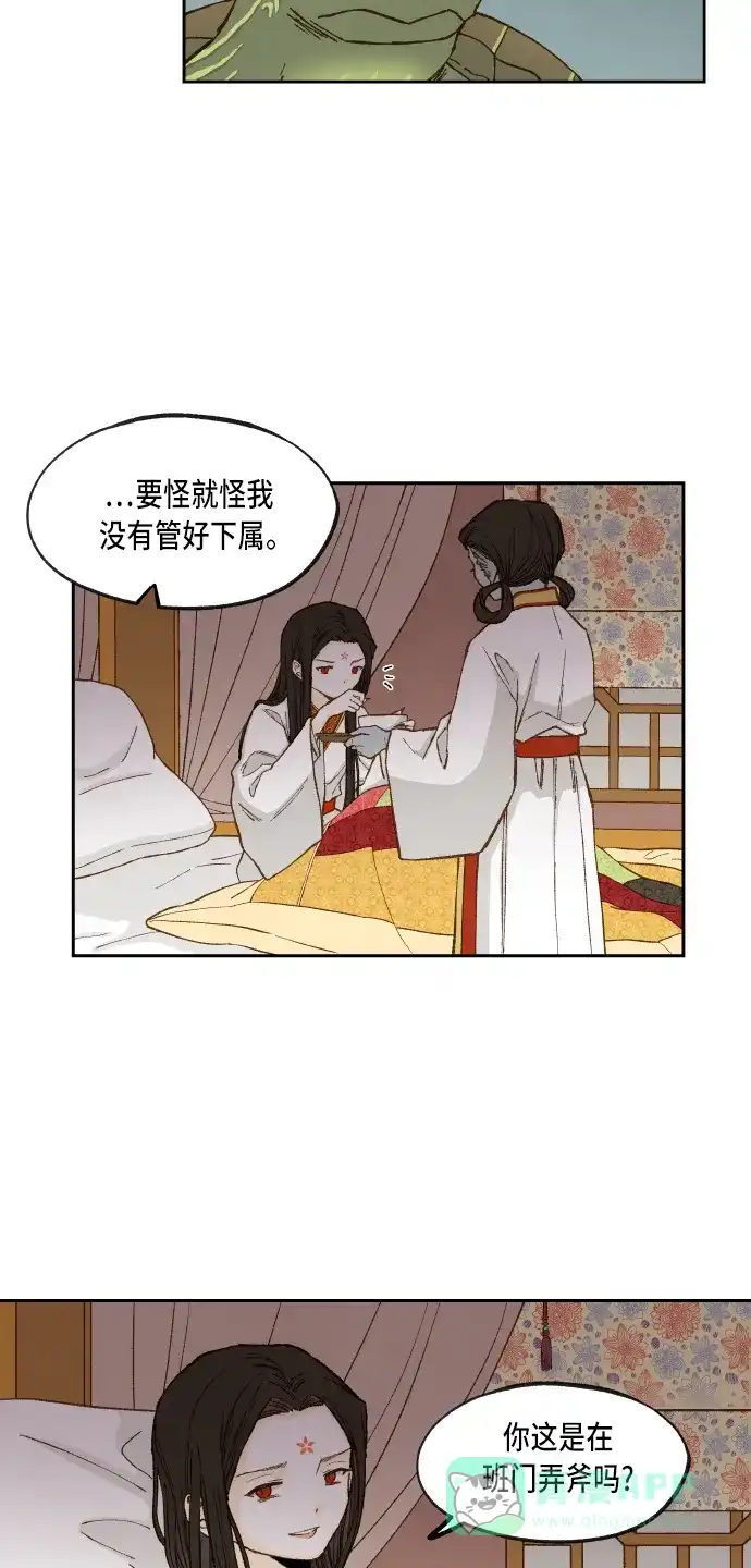 《成龙补习班》第96话 第4页