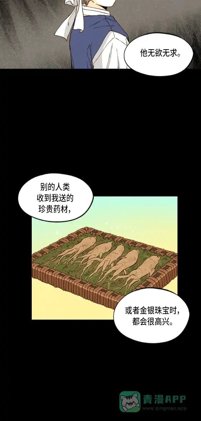 《成龙补习班》第96话 第30页
