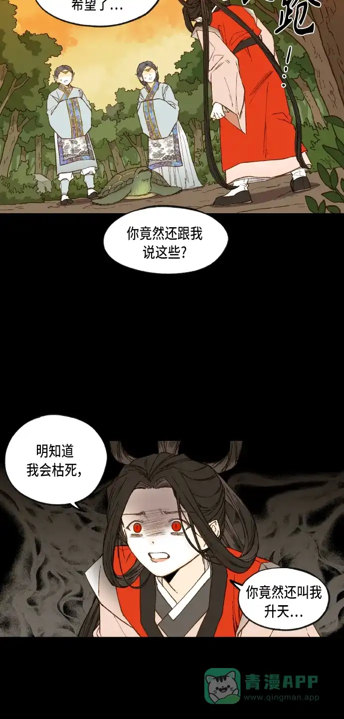 《成龙补习班》第96话 第13页