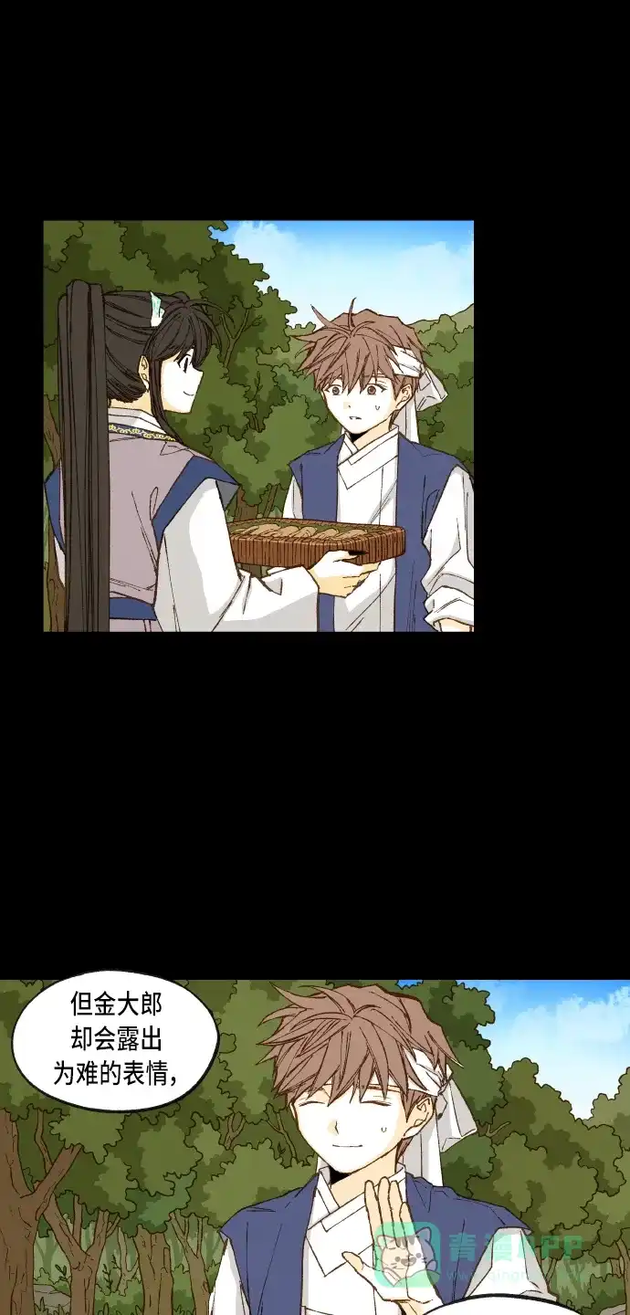 《成龙补习班》第96话 第31页