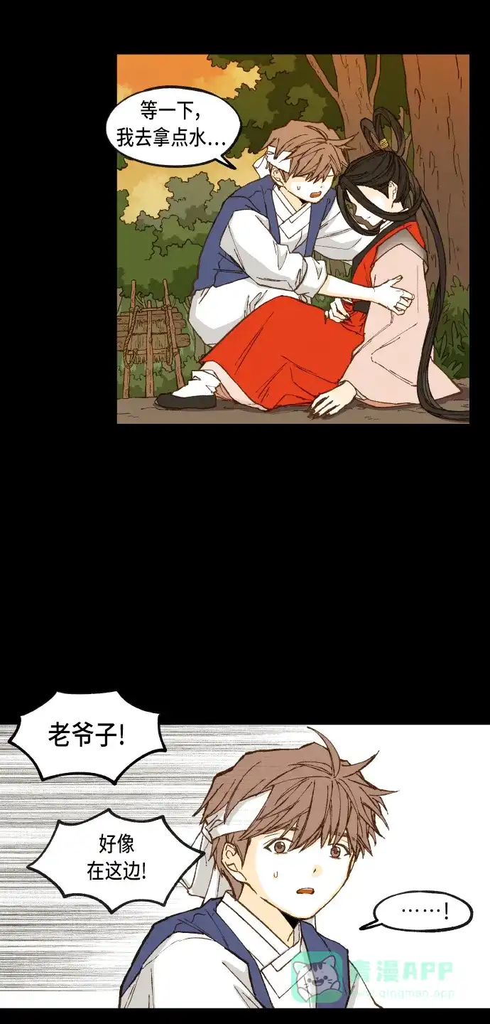 《成龙补习班》第96话 第9页