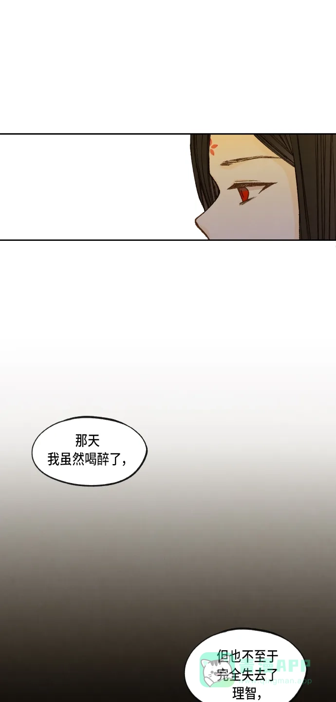 《成龙补习班》第96话 第6页