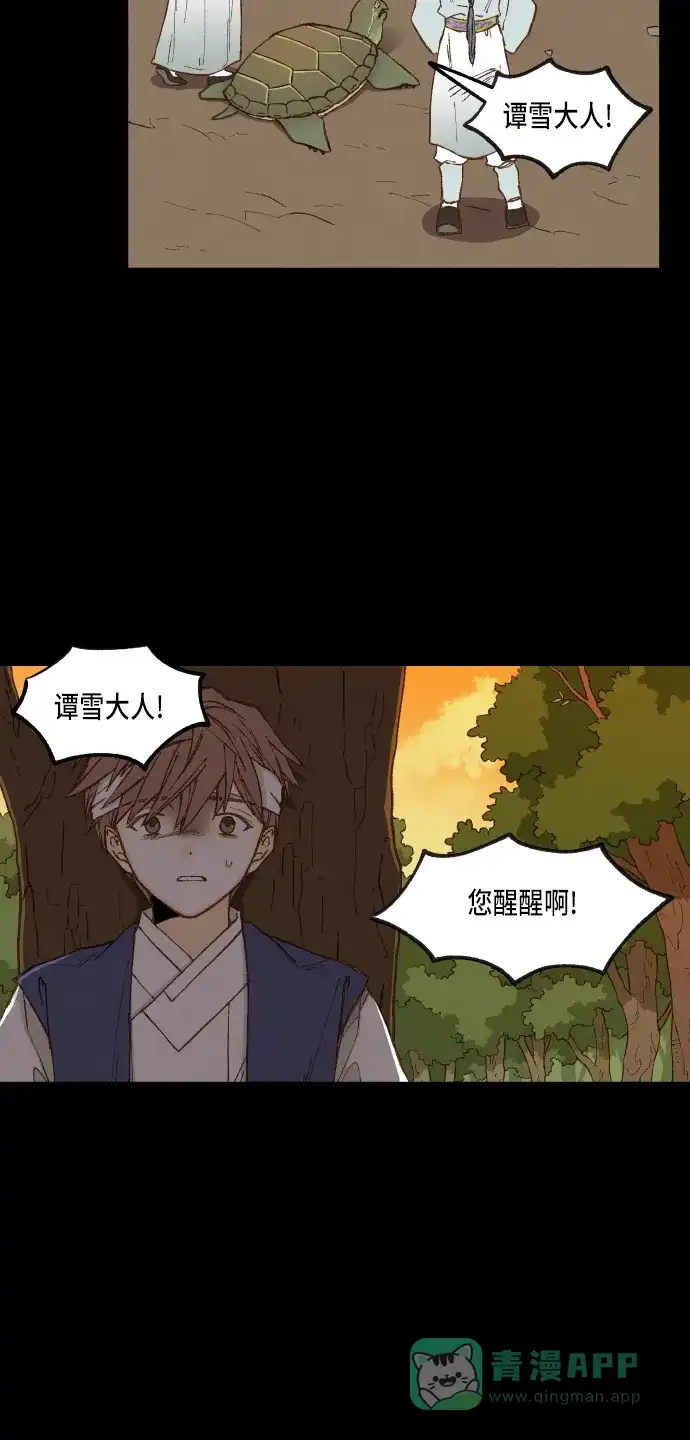 《成龙补习班》第96话 第15页